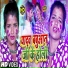 Vinay Raj, Samiksha Sharma