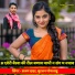 Ajay Dadar, Surjan Gomladu