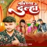 Amresh Lal Yadav, Radha Raj