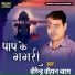 Virendra Chauhan Byas