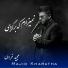 Majid Kharatha (www.Music-Baran.com)