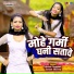 Lokesh Prajapati, Sonam Sharma