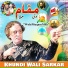 Khundi Wali Sarkar