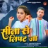 Aashish Chauhan, Khushi Kakkar
