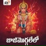 Rama Devi