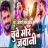 Khesari Lal Yadav