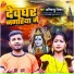 Abhimanyu Nishad