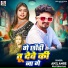 Anil Ambe, Pratibha Raj