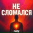 РЕКИ