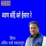 Anil Sharma Sardarpura