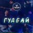 Фанкфары
