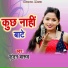 Kundan Barud