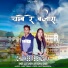 LALIT SANGRIYA, Radhika Kumari