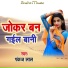 Pankaj Lal