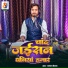 Dhananjay Diwana