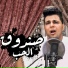 Abo El Shouk