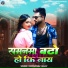 Deepak Raj Yadav