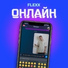 FLEXX