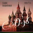 D-36, CrazyDen, Алексей Володин feat. D-V-R