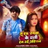 Akshay Yadav, Radha Bharti