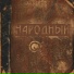 Джак