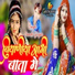 Samdu Gurjar