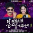 Papu Pom Pom, Sital Kabi