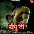 Sansar Mahla Beimaan