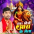Rocky Raj Bhojpuriya, Nisha Nigam