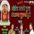 Vikas Salve, Mira Hudade