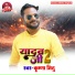 Krishna Mithu