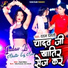 Dadan Dehati, Shilpi Raj