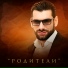 Ваграм Вазян