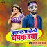 Krishna Lal Yadav