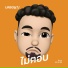 UrboyTJ