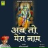 Nimbaram Dewasi