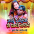 Krishna Zaik, Sanjeev Sanehi