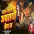 Parmanand Premi Yadav, Meena Mahi