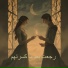 Salma Hanin Parsha