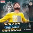 Deepak Deewana