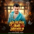 Nitish Nirmal Yadav