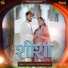 Sonu Kanwar, Ajit Singh Tanwar feat. SP Jodha