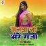 Premi Pathan
