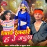 Rupesh Pandey, Suman Raj