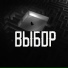 DeadMaoo, кардинал