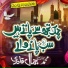 Muhmmad Jamal Qadri