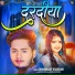 Dhananjay Dhadkan