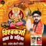 Rakesh Chaudhary Rashila