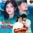 kundan kumar, Kanika Karmakar