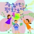 Songam Church Children